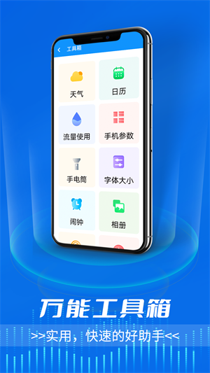 全能電池衛(wèi)士 v1.0.0 最新版 2