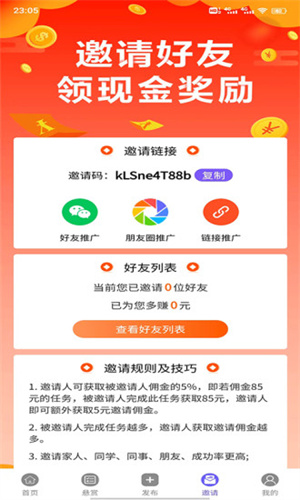 流量賺 v1.0.0 手機(jī)版 1