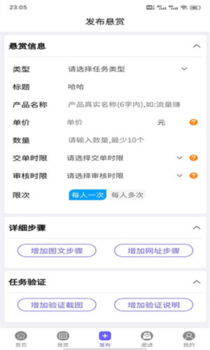流量賺 v1.0.0 手機(jī)版 0