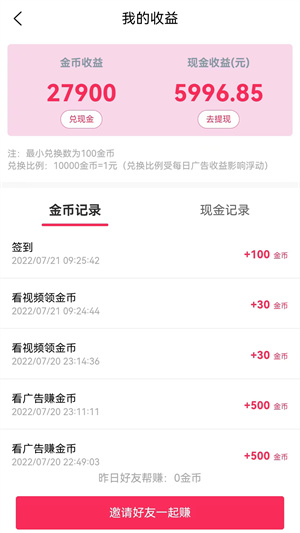 攢攢樂 v1.0.3 最新版 0