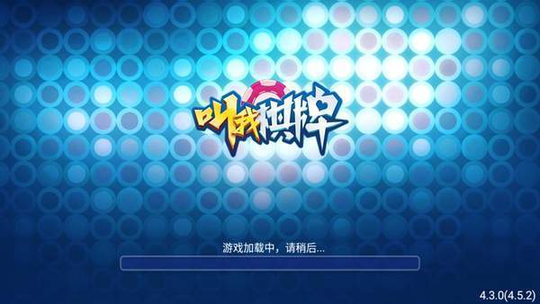 叫我棋牌軟件 v5.7.7 1