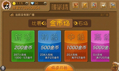 樂(lè)山二七十 v6.7.0 2