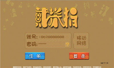 樂(lè)山二七十 v6.7.0 1