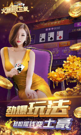 火拼贏三張單機版 v6.1.0 3