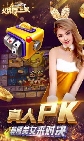 火拼贏三張單機版 v6.1.0 2