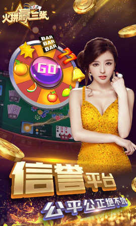 火拼贏三張單機版 v6.1.0 0