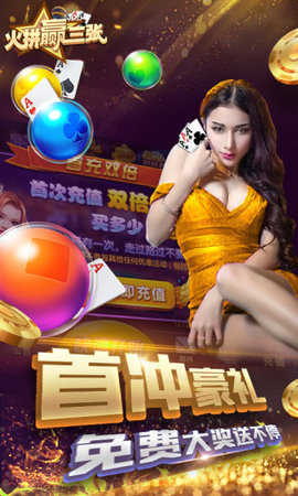 火拼贏三張單機版 v6.1.0 1