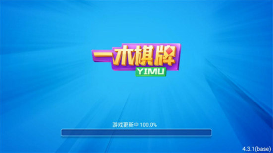 一木棋牌最新版本6.1.0 v5.1.1 0