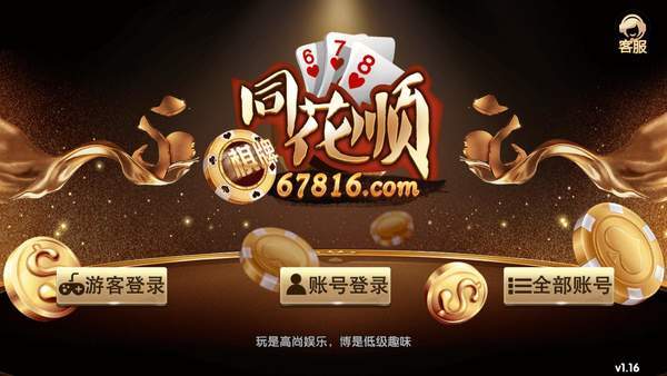 同花順棋牌平臺 v6.1.0 0