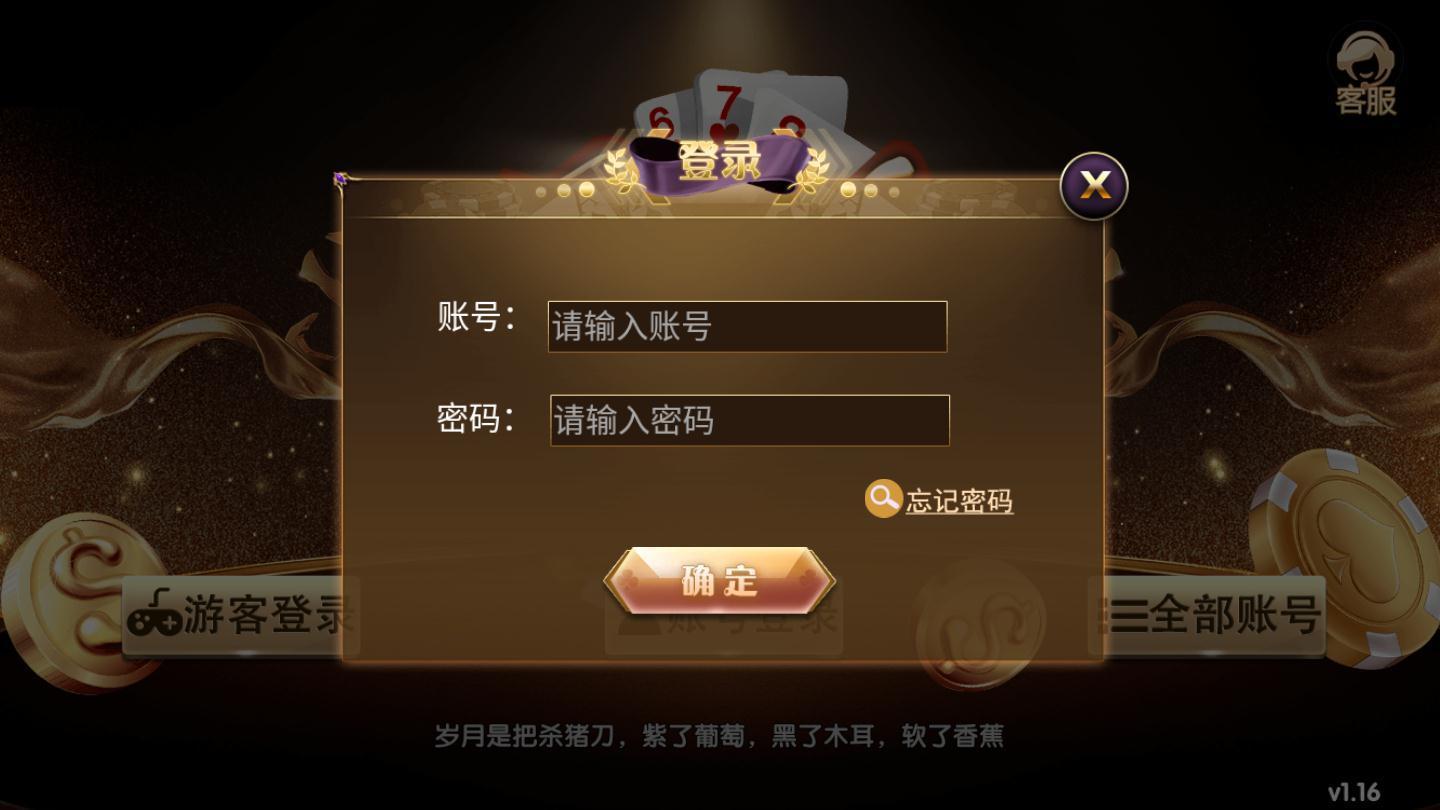 同花順棋牌平臺 v6.1.0 1