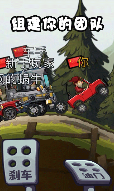 登山賽車2國(guó)內(nèi)最新版3