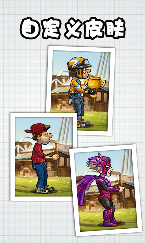 登山賽車2國(guó)內(nèi)最新版2