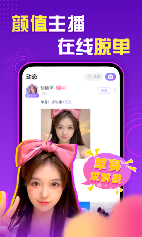 聲甜語(yǔ)音app v1.3.2 官方版 2