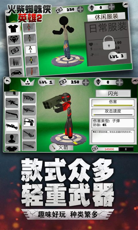 火柴蜘蛛俠英雄2漢化版 v6.1.2 安卓版 2