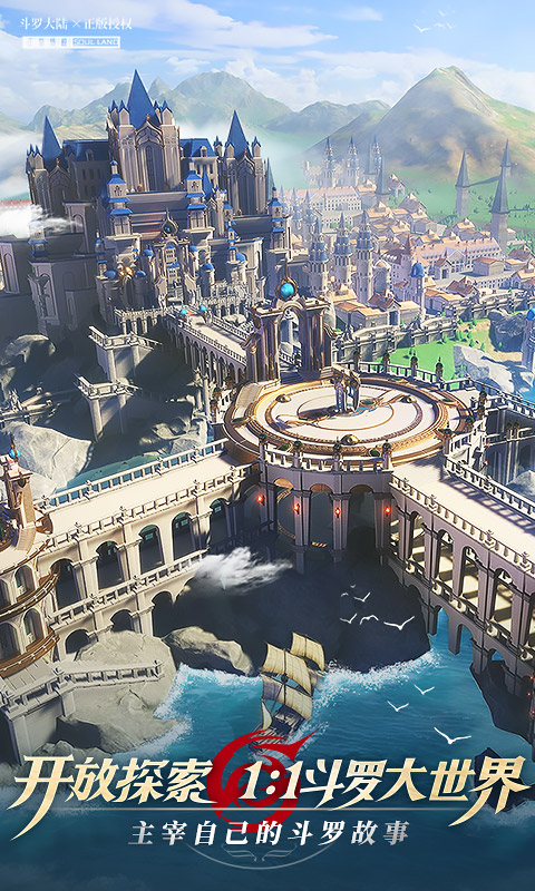 斗羅大陸武魂覺醒手游 v1.2.9 安卓版 1