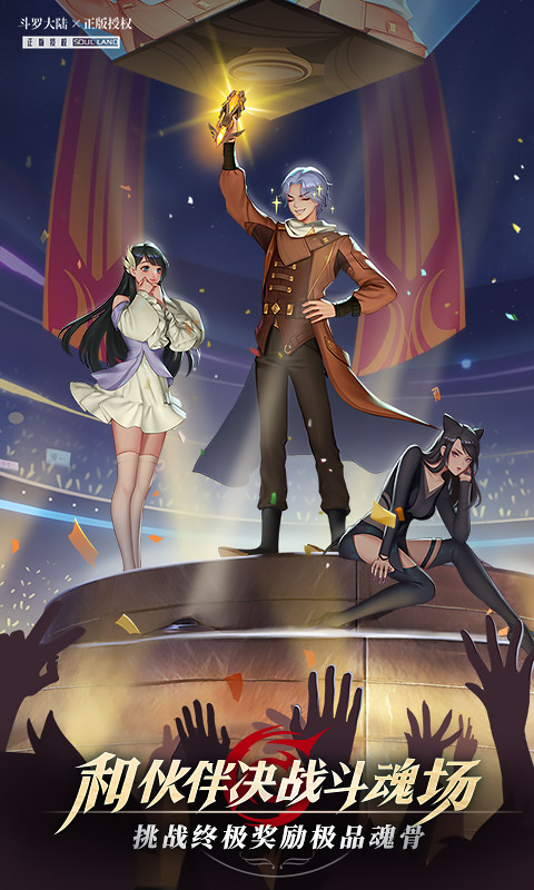 斗羅大陸武魂覺醒手游 v1.2.9 安卓版 3