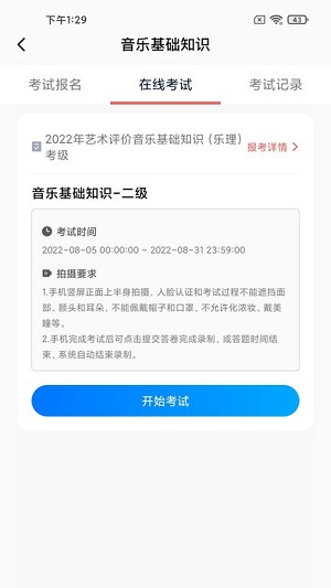 藝術(shù)評價 v1.0.6 安卓版 1
