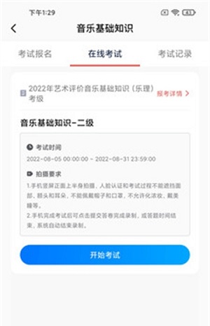 藝術(shù)評價 v1.0.6 安卓版 0