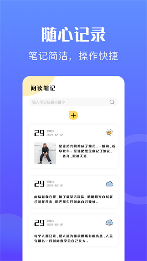 星際閱讀 v1.1 最新版 0