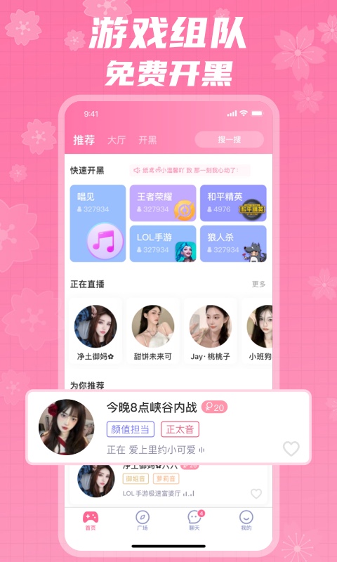 兔玩君app v2.3.25 安卓版 0