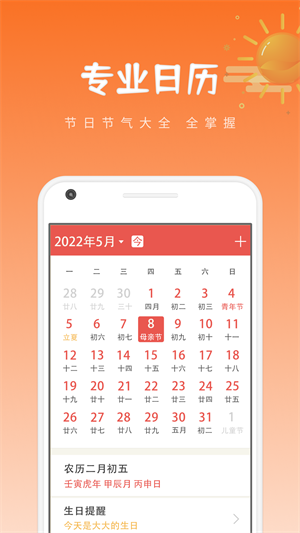 緒風(fēng)氣候預(yù)報(bào) v1.0.1 安卓版 0
