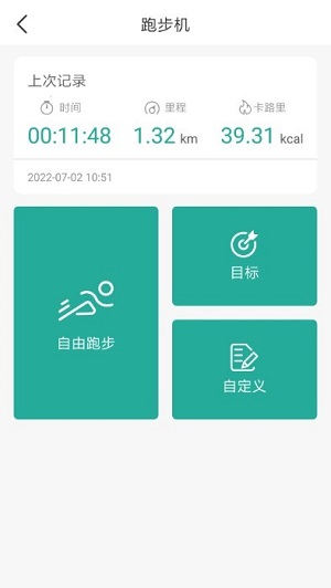 eqisports v1.2.3 安卓版 3