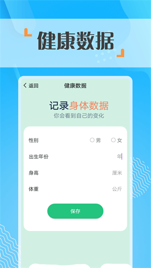 蜜蜂走路 v1.0.0 安卓最新版 0