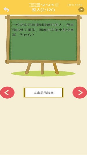 精品笑話大全 v1.015 安卓版 2