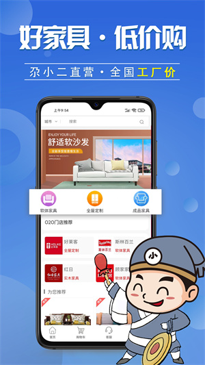 尕小二 v1.0.7 最新版 1