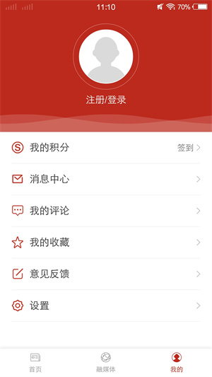 柳城人柳城事 v1.0.0 最新版 3
