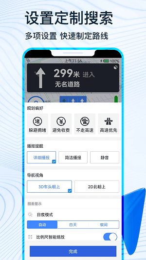 蒙奇北斗導(dǎo)航 v1.0.2 安卓版 2