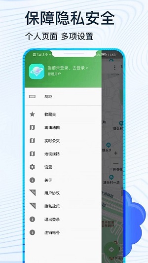 蒙奇北斗導(dǎo)航 v1.0.2 安卓版 0