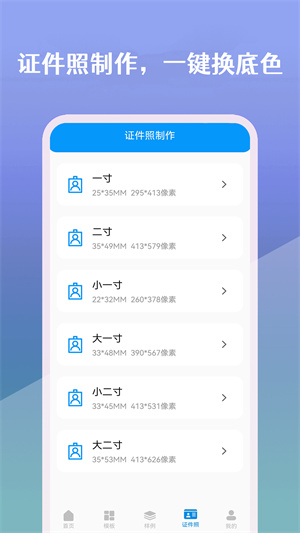 簡歷生成器 v23.12.20 最新版 3
