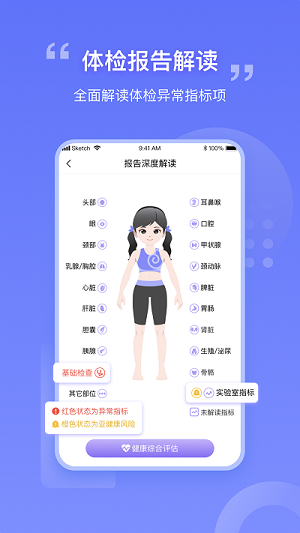 我AI健康 v1.6.1 安卓版 0