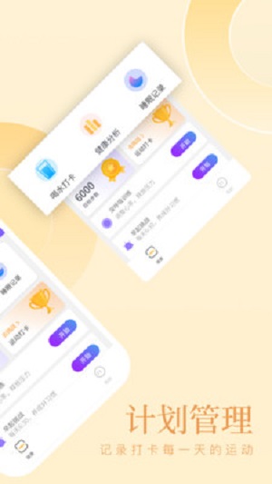 西柚計(jì)步 v1.0.1 安卓版 0