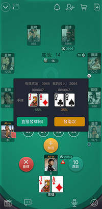 wepoker手機(jī)版 v6.1.0 1