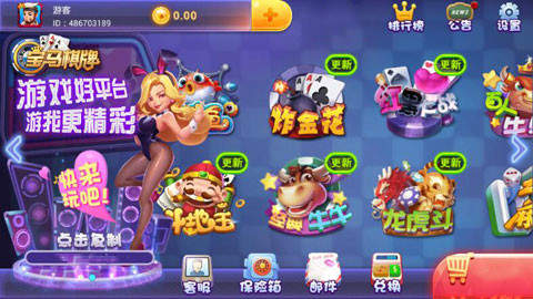 寶馬娛樂在線電子游戲 v6.1.0 1