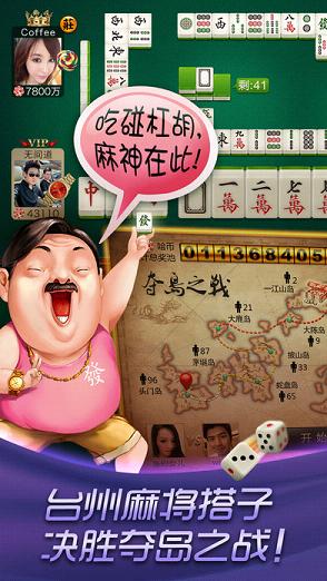 哈狗三缺一義烏版 v6.1.0 2