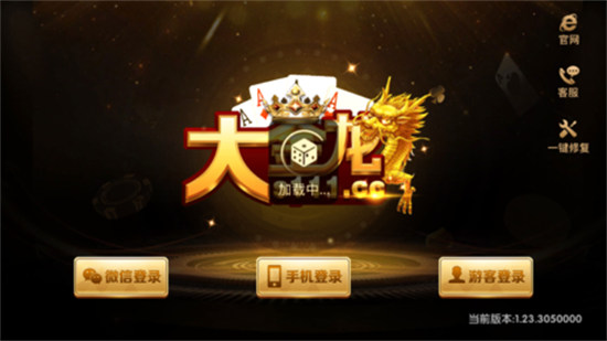 大金龍捕魚游戲2 v6.1.0 2