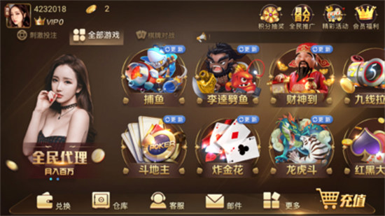 大金龍捕魚游戲2 v6.1.0 1