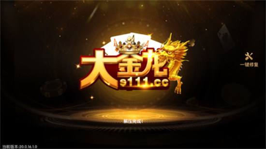 大金龍捕魚游戲2 v6.1.0 0