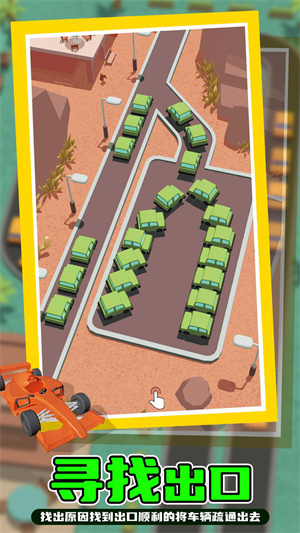 清空停車場 v1.09 手機版 0