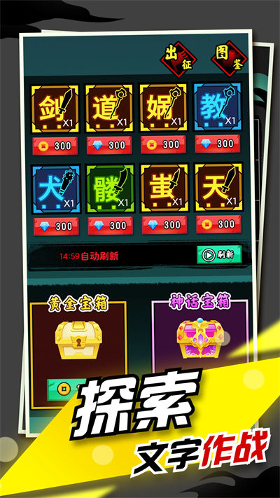 文字大作戰(zhàn)游戲 v1.0.3 安卓版 2