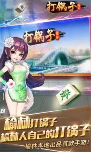 榆林打鍋?zhàn)訐淇?v6.1.0 2