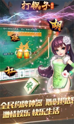 榆林打鍋?zhàn)訐淇?v6.1.0 1