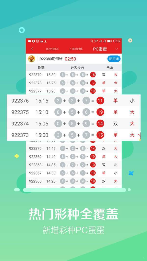181彩票手機游戲 v9.9.9 1