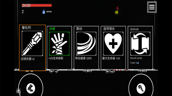 熾天使的最后一刻 v4.0 手機(jī)版 1