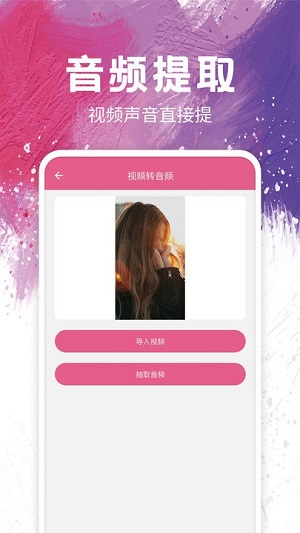 音樂剪輯器 v12 安卓版 2