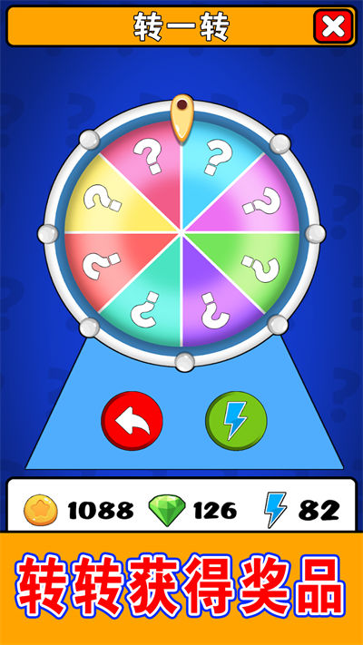 猜猜對(duì)面是誰(shuí) v1.0 安卓版 1