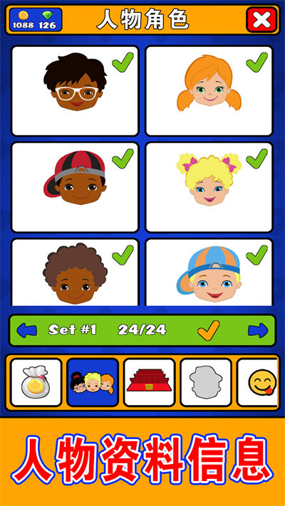 猜猜對(duì)面是誰(shuí) v1.0 安卓版 3